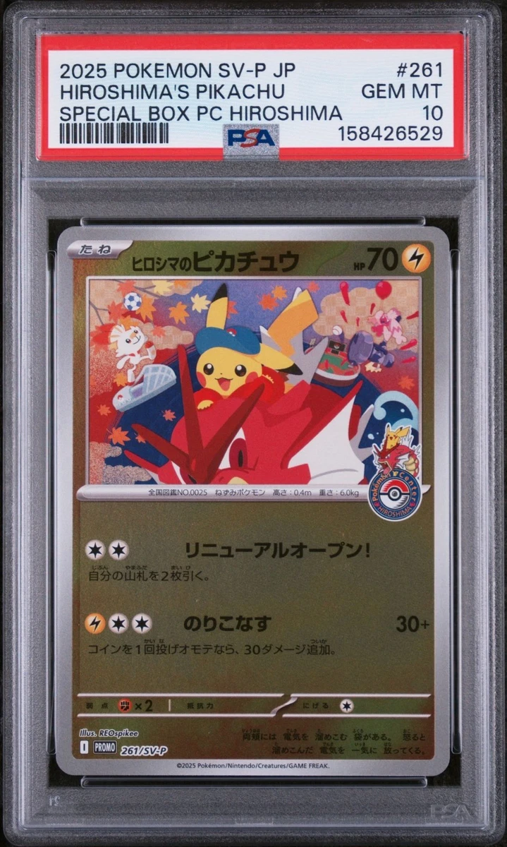 Sv-P Promotional Cards Pok√©mon TCG | Updated Sep 2026