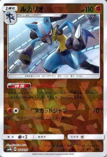 ルスワール SR SM8b GXウルトラシャイニー 159/150 状態A-〕ルスワール【SR】{159/150}