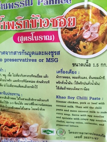 10er-Pack Khao Soi Chili Paste Würzen Küche Thai Paste Essen Kochen Köstlich - Bild 3 von 12