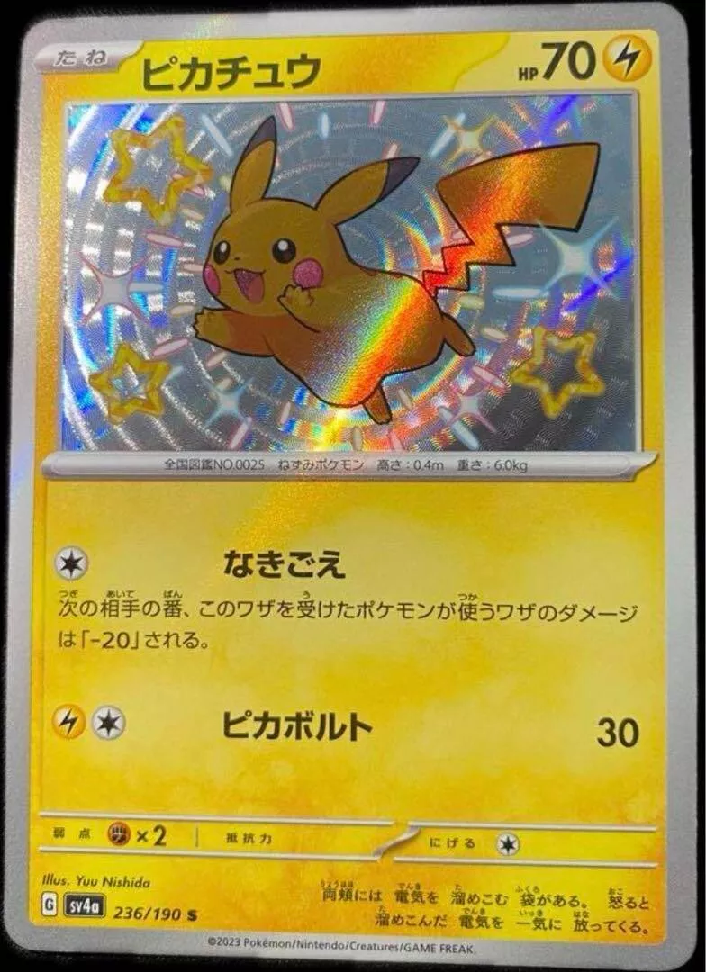 Shiny Pikachu S 236/190 SV4a Shiny Treasure ex - Pokemon Card Japanese