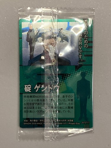 Gendoh Ikari - C-06 - Neon Genesis Evangelion - Wafer / Itajaga Sealed Card - Picture 2 of 2