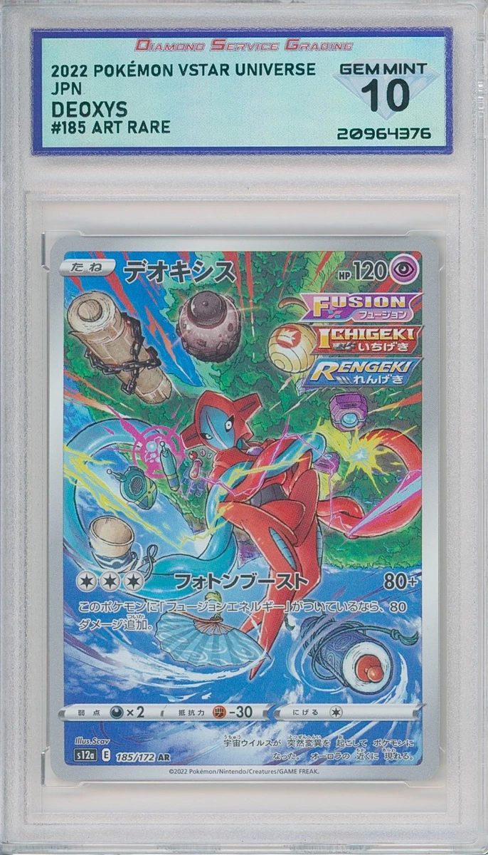 Deoxys 185/172 S12a: Vstar Universe for sale | eBay