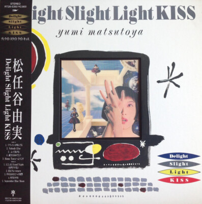松任谷由美 Delight Light Sight KISS LP 松任谷由実 - Delight Slight Light KISS - Amazon.com Music
