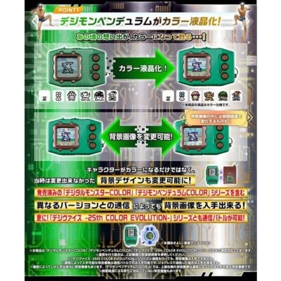 DEGIMON PENDULUM ゲーム バトル BANDAI レア 希少 人気 BANDAI Digimon Pendulum Color Vpet Japan Version original