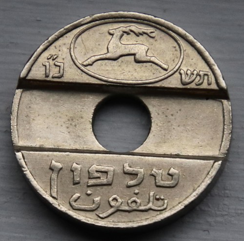 Vintage Israel Pay Telephone Token
