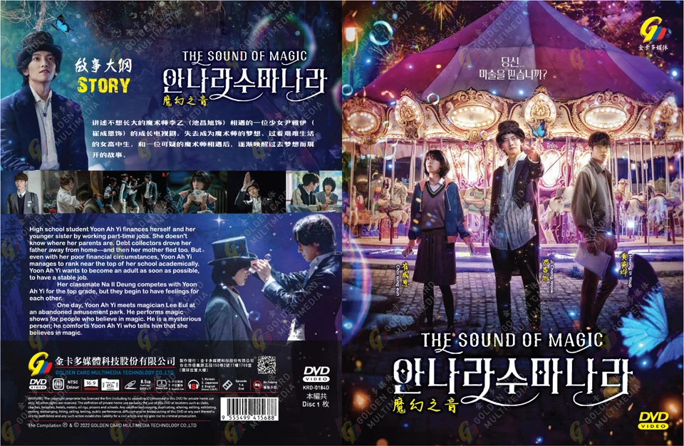 DVD The Sound of Magic Eps 1-6 END English Subtitle All Region FREESHIP - Image 3 of 4