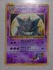 1999 Pokemon Japanese Gym 2 Yamabuki City Gym Deck Sabrina's Gengar