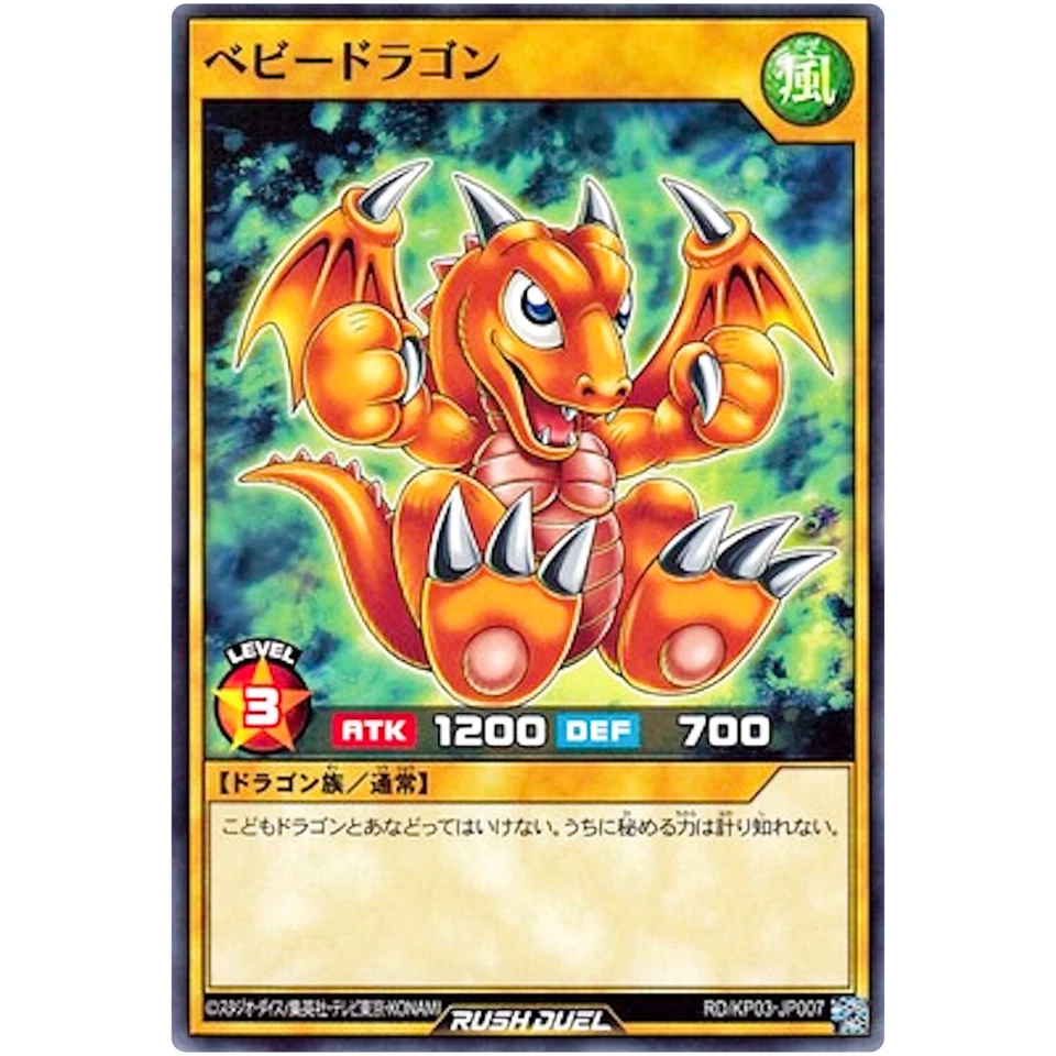Baby Dragon - Common RD/KP03-JP007 Illusion Strike Mirage Impact!! - Rush Duel - Image 2 of 3