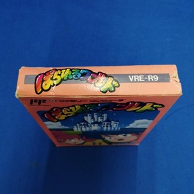 VARIE Parallel World Famicom game / Parallel World