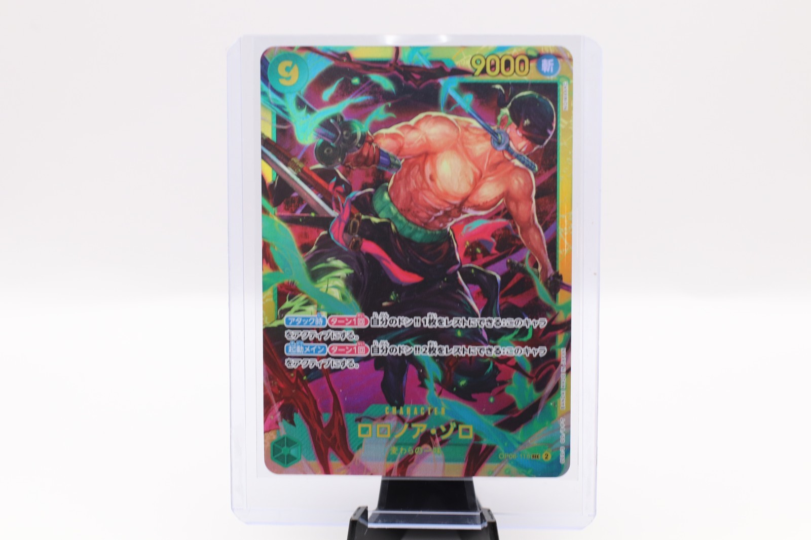 Roronoa Zoro - OP06-118 (Reprint) OP06-118 Premium Booster -The Best- Vol. 2...