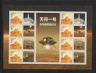 CHINA 2020-21  8v Special  Successful Launch Mars Probe Tianwen-1  stamps Space