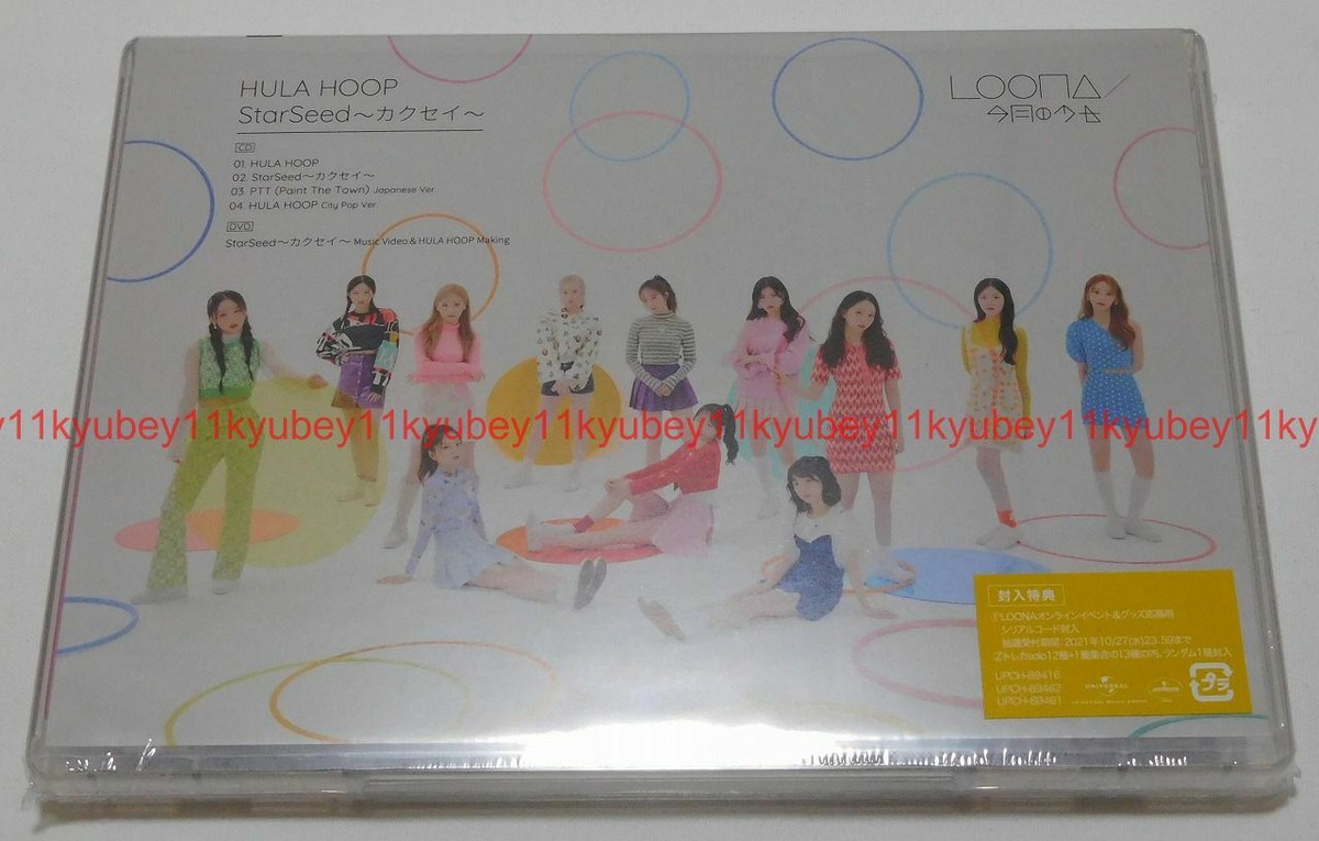 New LOONA HULA HOOP StarSeed First Limited Edition Type A CD DVD