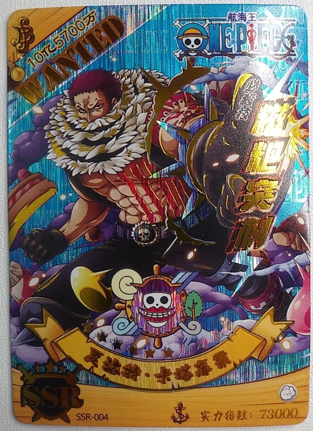 CHARLOTTE KATAKURI ONE PIECE Whole cake island Log.7 Card Wafers