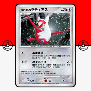 Pokemon Alto Mare's Latias Holo 10th Movie Promo Japanese NM