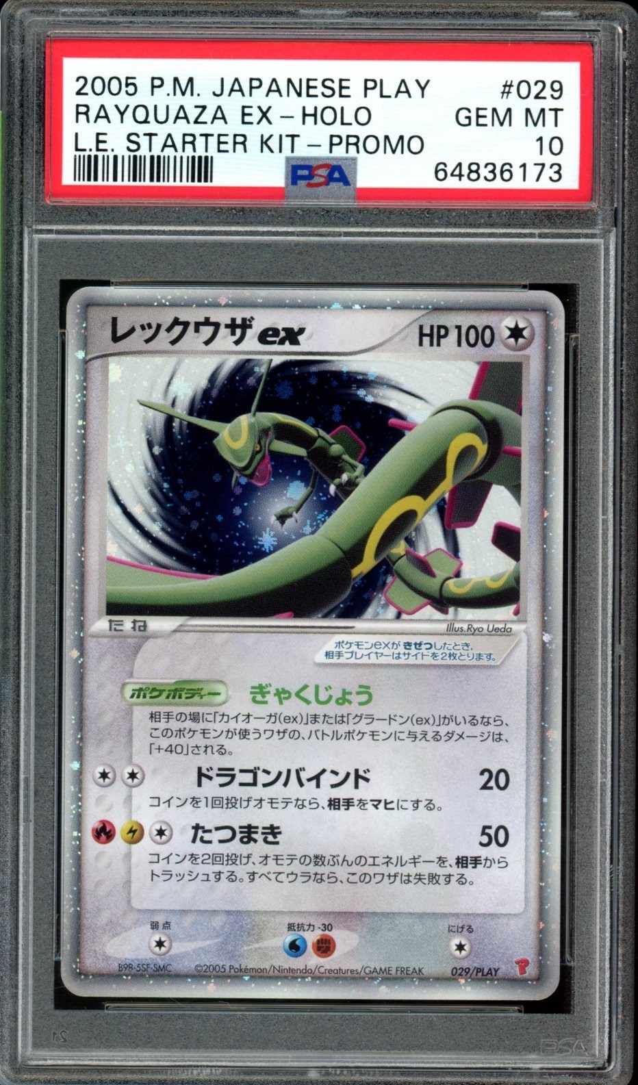 Rayquaza EX Pokemon 2005 Holo L.E Starter Kit Promo Japanese 029/PLAY PSA 10
