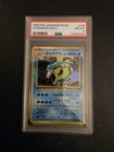 Pokémon Gyarados Holo Card #130 Japanese Base Set, PSA 8