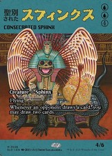 Consecrated Sphinx M Borderless Foil #2028 | SLD Secret Lair Drop | MTG