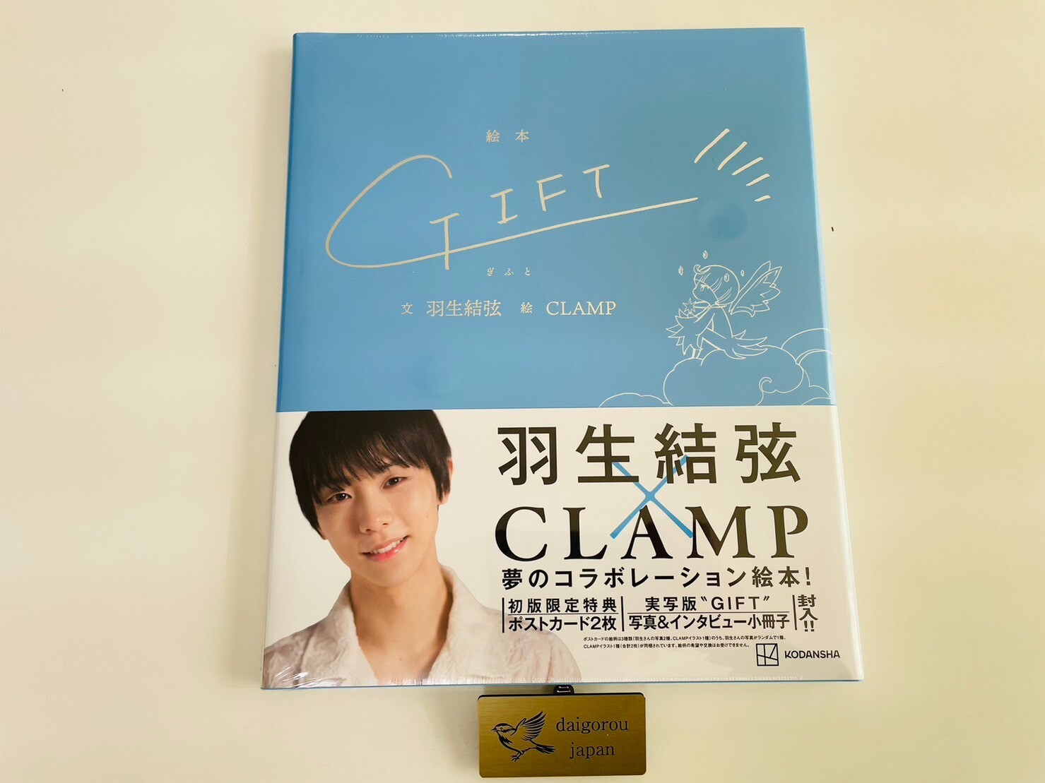 CLAMP Yuzuru Hanyu GIFT Picture Book Japan ICE STORY 2023 eBay