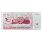 1994 Transnistria 10 Rublei Banknote P-18 Uncirculated 🇲🇩 🩷 🏷️ — photo 3