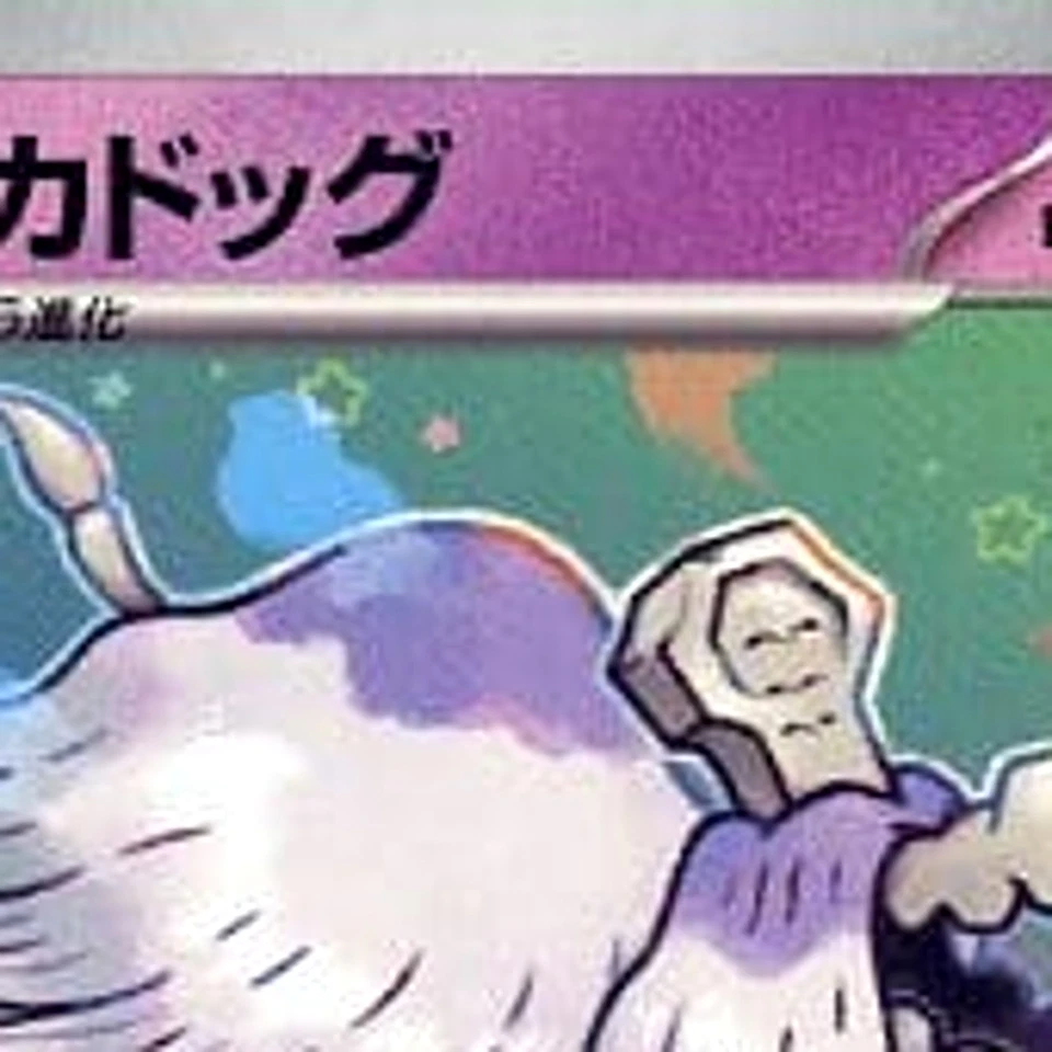 Pokemon Houndstone U 054/108 SV3 Ruler of the Black Flame Japanese Card - Image 3 of 4