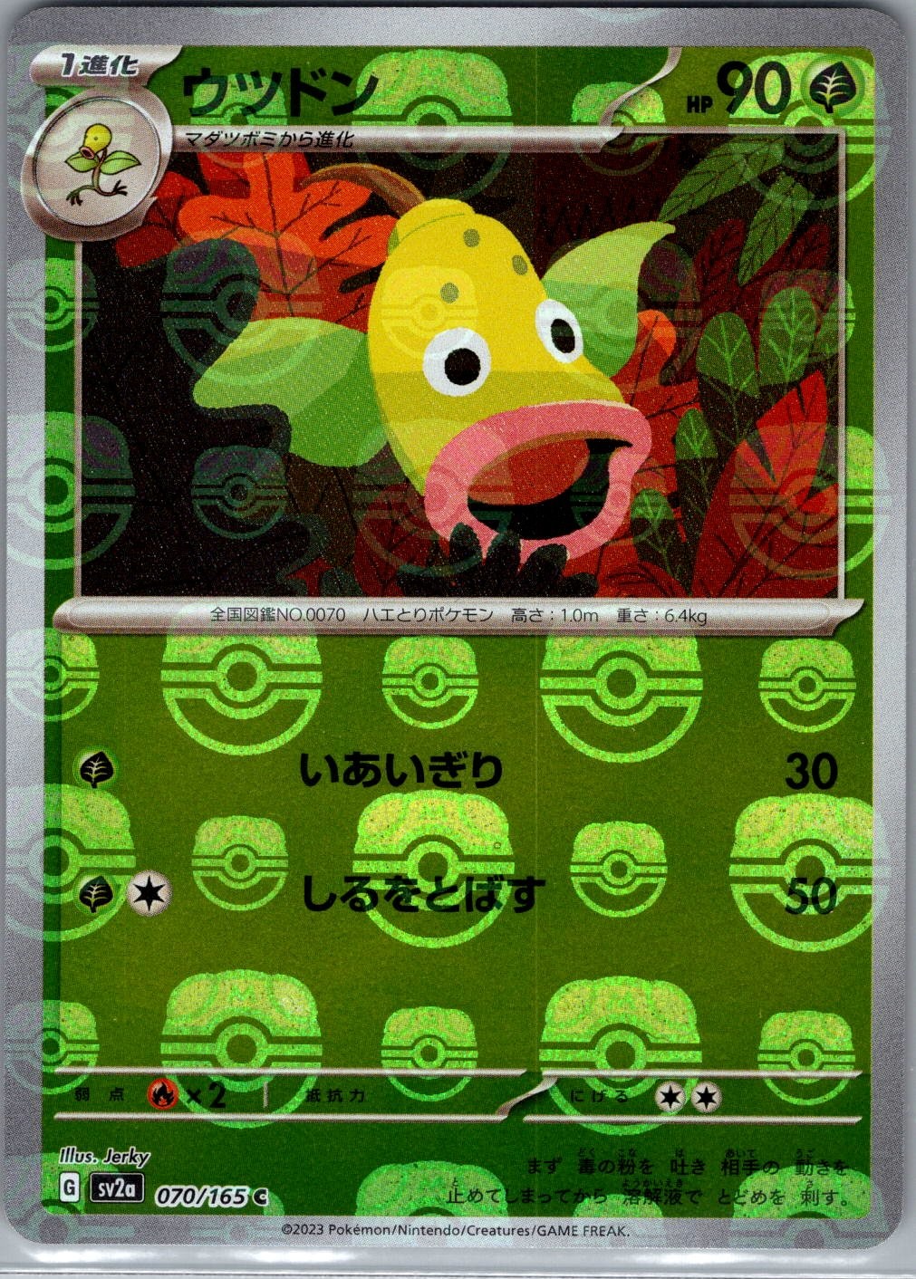 Weepinbell (Master Ball) 070/165 Japanese Pokemon Card 151 - Pokemon Card - NM