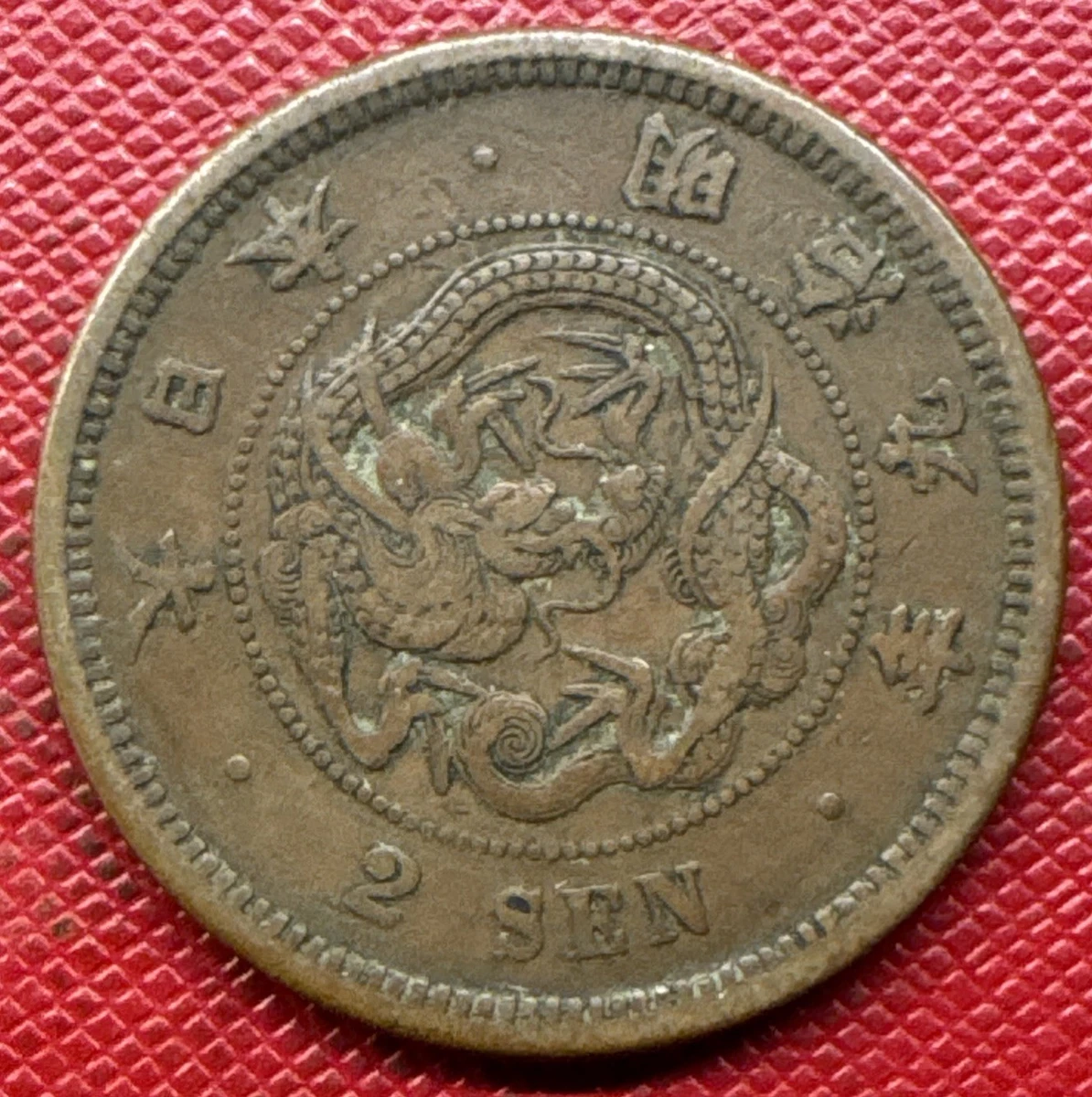Japanese Bronze Coins for sale | eBay