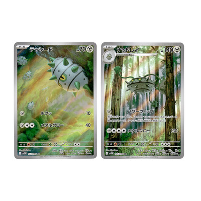 Ferroseed 144/086 Ferrothorn 145/086 AR Set White Flare Pokemon