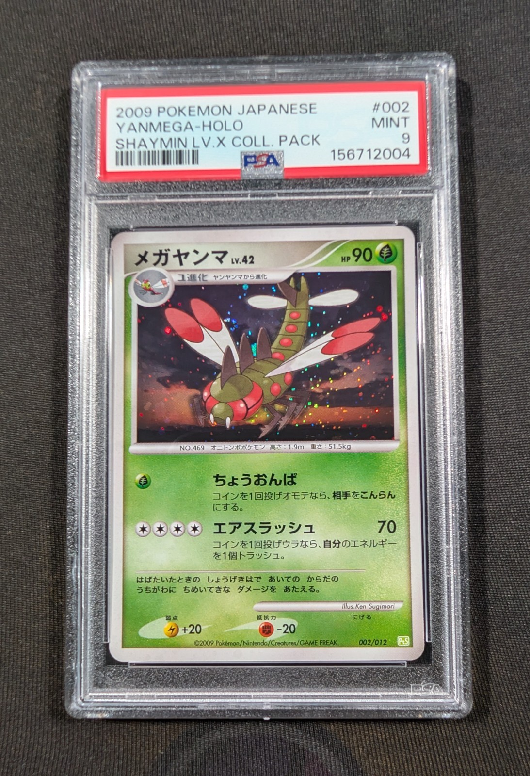 Pokemon Card Japanese Holo Yanmega 002/012 PSA 9 MINT Shaymin Lv.X Coll.