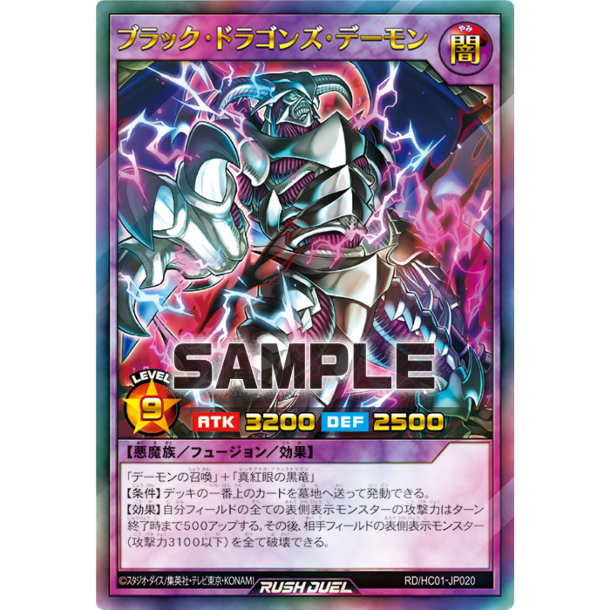 Black Dragon Skull Archfiend Ultra RD/HC01-JP020 Rush Duel High