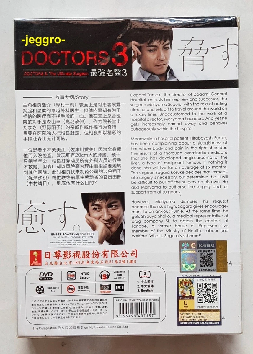 Surgeons chinese drama deals ep 1 eng sub
