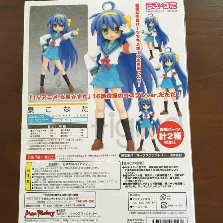 Figura Cosplay Figma Lucky Star Konata Izumi Ver One Fez 2008 Winter Max Factory Foto 2 de 2