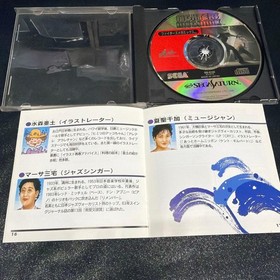 Sega Saturn Mahjong Ganryujima