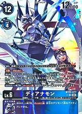 Digimon Card Dianamon BT22-077 SR Parallel Japanese DHL Cyber Eden