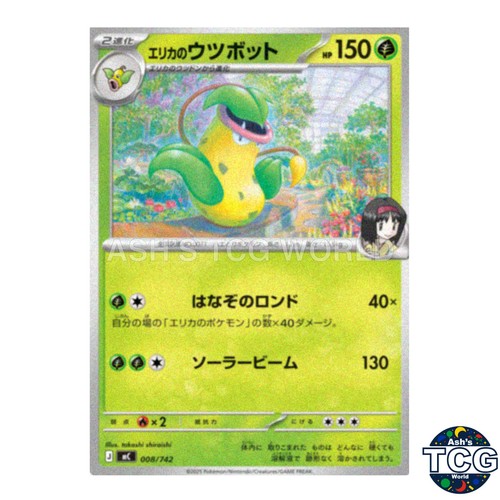 Erika's Victreebel 008/742 MC Start Deck 100 Battle Collection Pokemon Card JPN