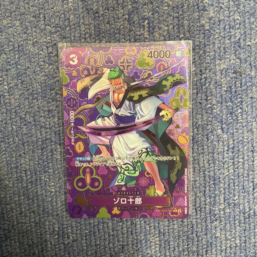 ONE PIECE Zoro-Juurou SP Alt Art OP05-067 R Emperors in the New
