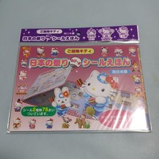 Hello Kitty Japanese Festival Sticker Book 75 Stickers Sanrio Rare Vintage