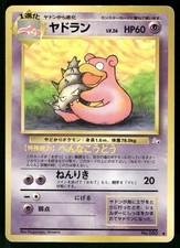 1997 Moderately Played Pokemon Slowbro No. 080 Fossil Japanese