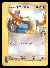 Falkner's Fearow 002/141 1st Edition Japanese VS Series Common Lightly Played