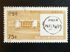 1978 NEPAL "POSTAL SERVICE" POST OFFICE SEAL & BUILDING SG360 USED