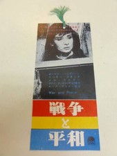 002 Audrey Hepburn War and Peace Shochiku Central