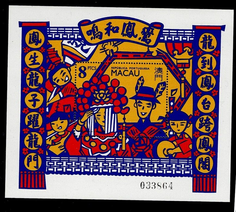 Macao Macau 1993 Chinese Wedding Souvenir Sheet 697 MNH