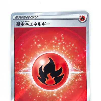 Fire Energy SR 252/172 S12a VSTAR Universe - Pokemon Card Japanese