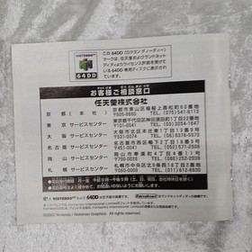 Nintendo Mario Artist Polygon Studio 64DD software