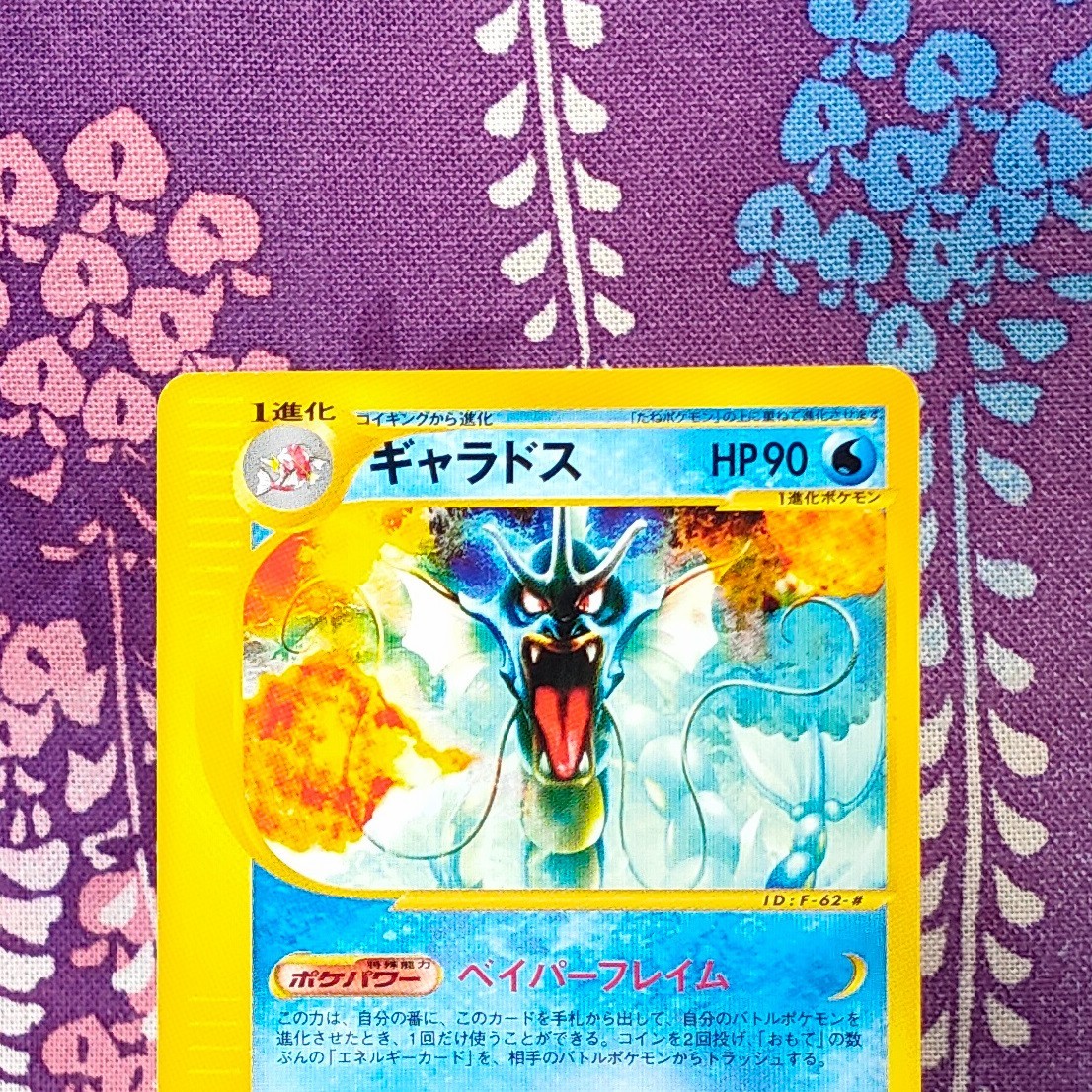 Pokemon Card Gyarados 028/088 E Series e5 Mysterious Mountains 1st