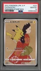 Pokemon Pikachu P.M. Stamp Bx. Japanese Full Art Promo 227/S-P PSA 10 Gem Mint