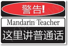 Warning Mandarin Teacher - NEW Novelty Humor Poster hu233 