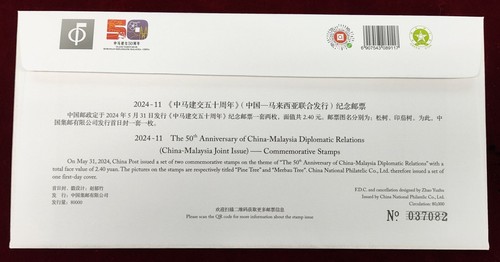 CHINA 2024-11 "50 Aniversario de China-Malasia" Sello Primer Día Cubierta 1 PIEZA - Imagen 2 de 2