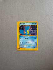 Squirtle [1st Edition] #18 Prices | Pokemon Japanese E-Starter