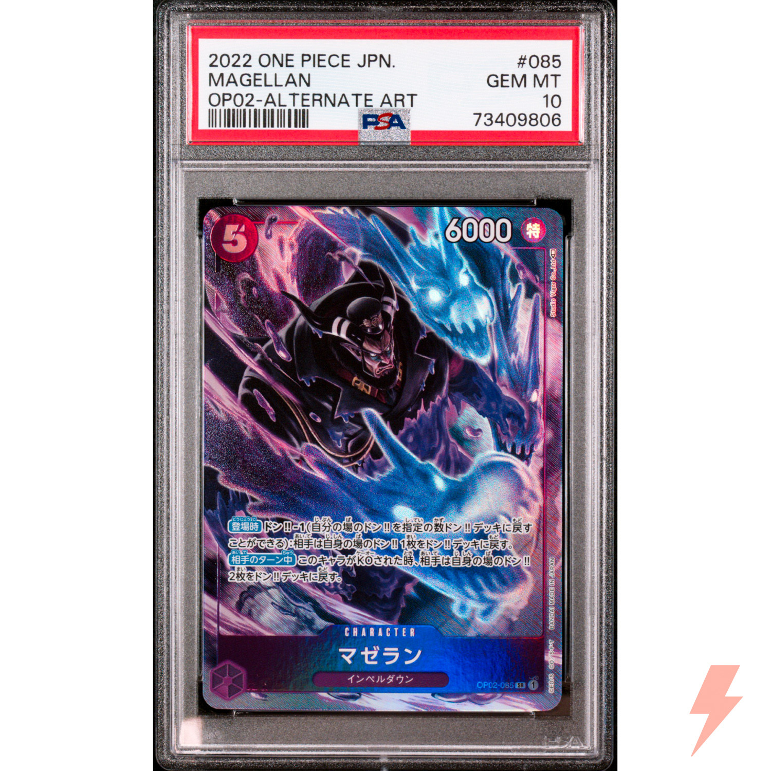 Magellan 2023 Paramount War #OP02-085 Super Rare (Alternate Magellan 2023 Paramount War #OP02-085 Super Rare (Alternate