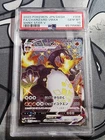 PSA 10 Gem Mint Charizard VMAX 308/190 Shiny Star V 2020 SSR Pokemon Graded